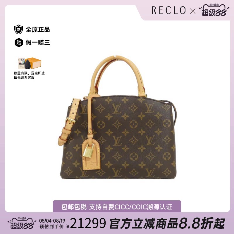 日本中古二奢LV路易威登95新 PetitPalais蒙田包老花单肩包正品