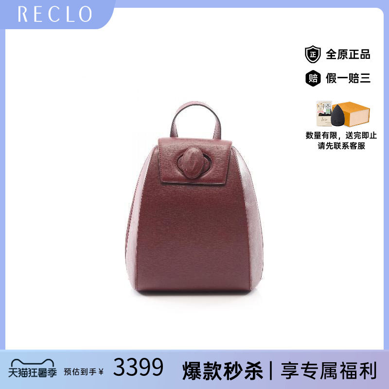 中古Cartier卡地亚双肩包