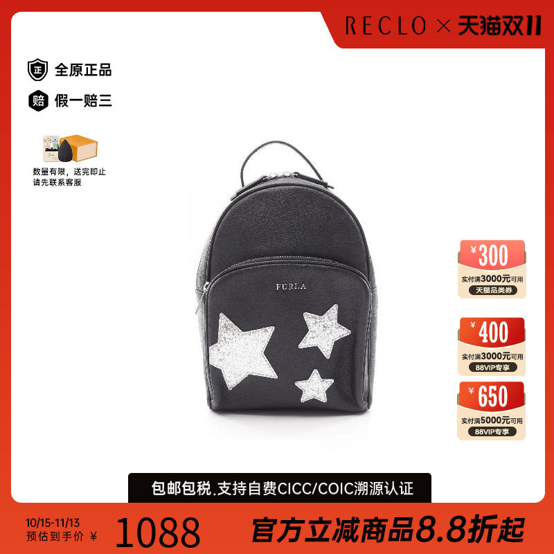 中古Furla芙拉双肩包レディース