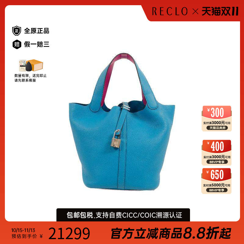 中古Hermes爱马仕手提包