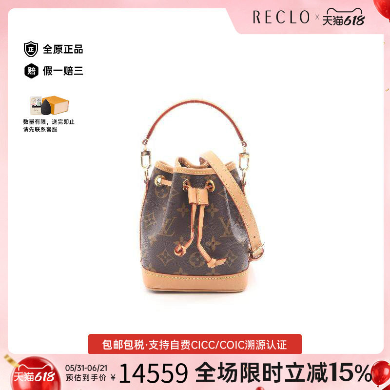 中古LV路易威登斜挎包レディース