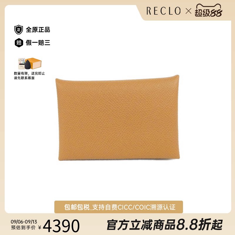 中古Hermes爱马仕Calvi卡包