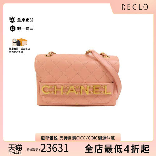 中古Chanel香奈儿斜挎包