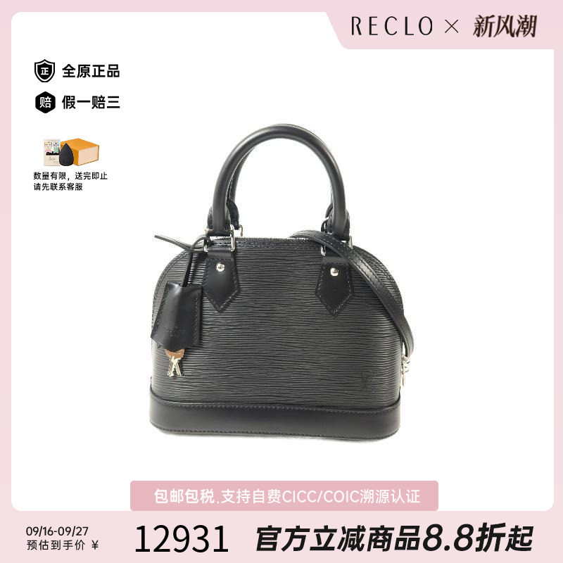 中古LV路易威登斜挎包レディース