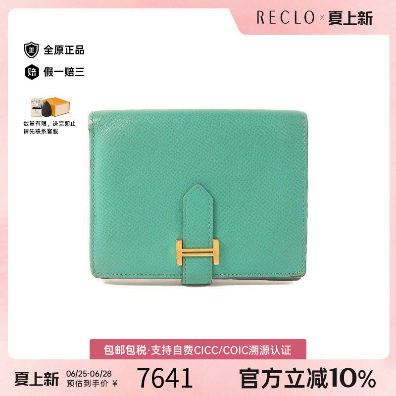 中古Hermes爱马仕短钱包