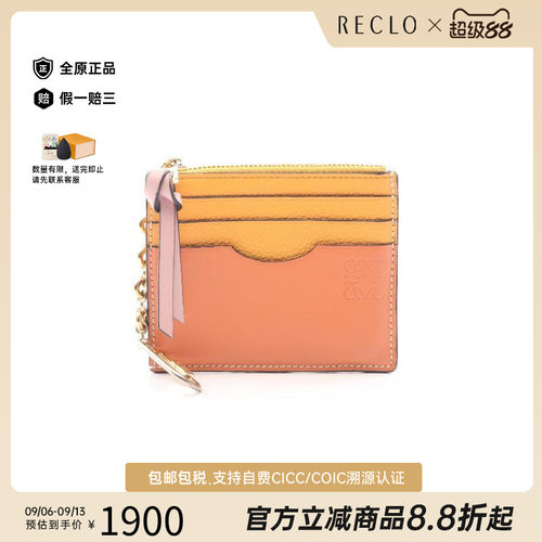 中古Loewe罗意威零钱包