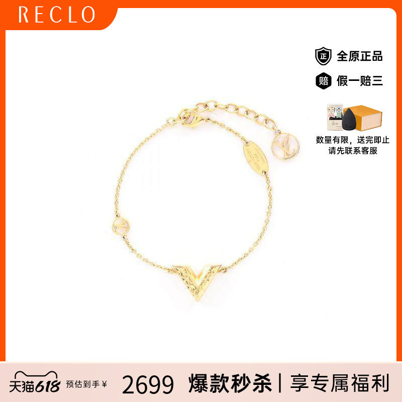 中古LV路易威登女B级9新bracelet手镯/手链镀金金属手链金色