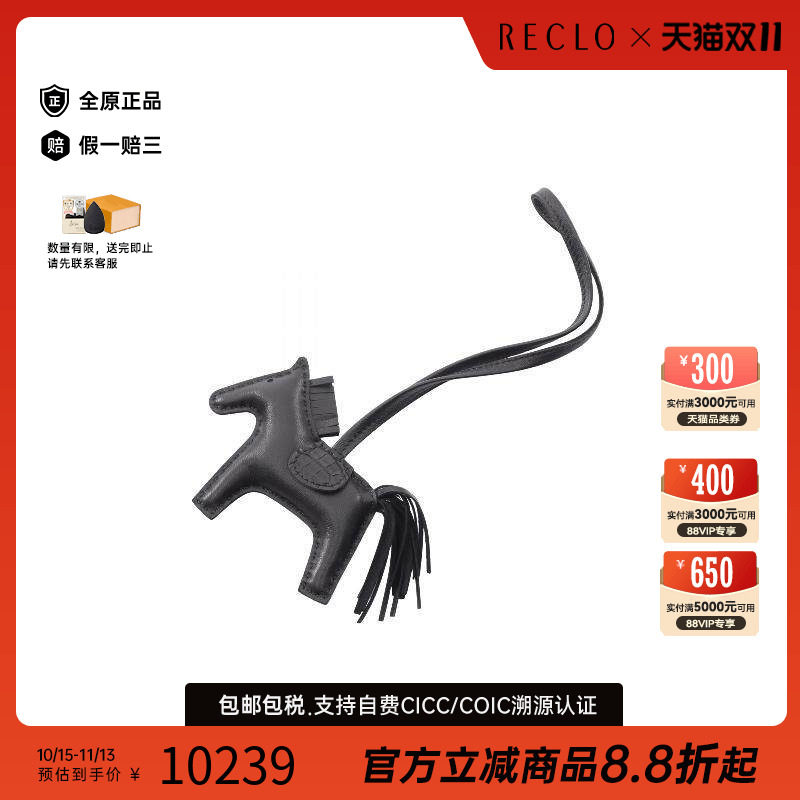 中古Hermes爱马仕其他
