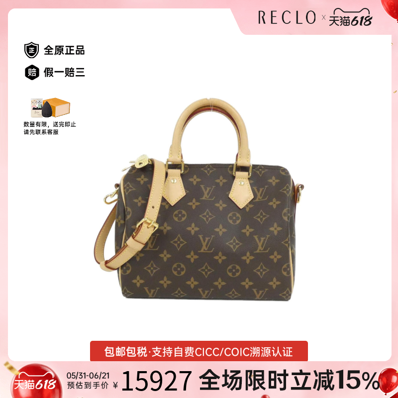 中古LV路易威登手提斜挎包