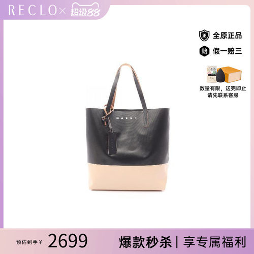 中古-日本进口Marni玛尼托特包