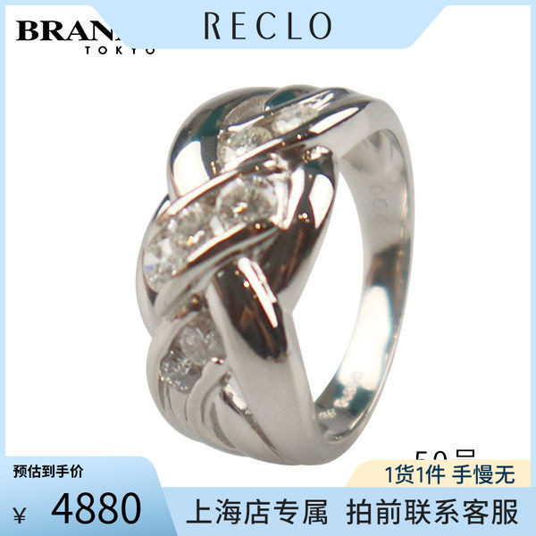 日本中古奢侈品「9.5新」-白金钻石戒指PT85050号Vintage正品正品