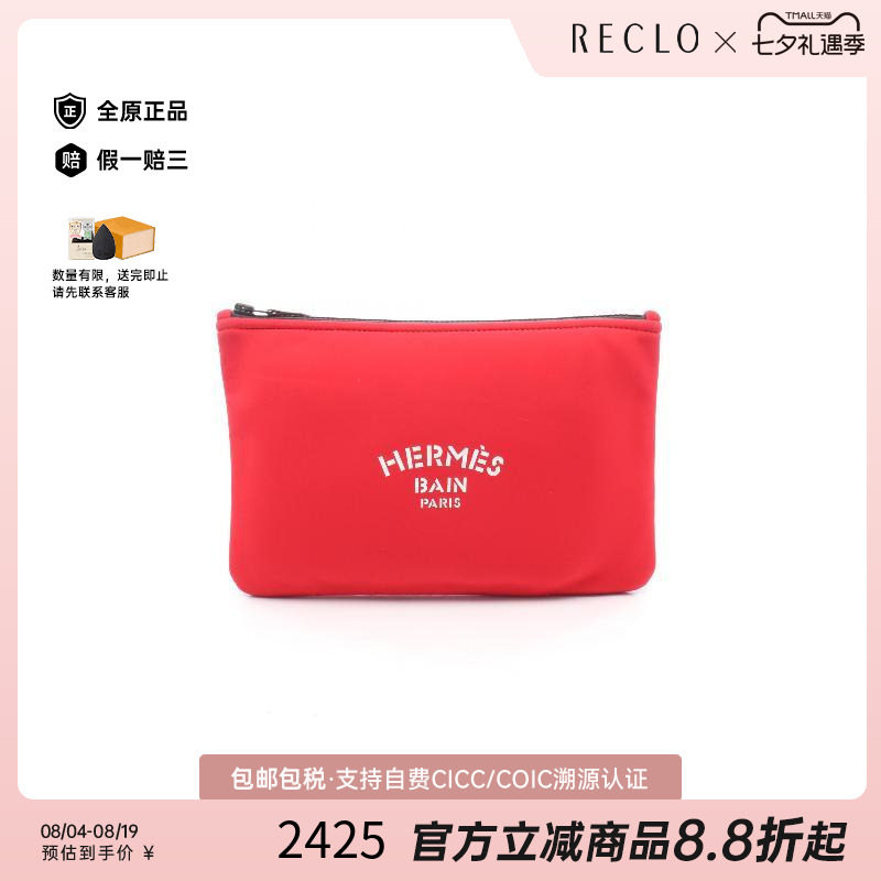 中古Hermes爱马仕化妆包