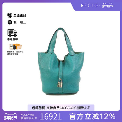 中古Hermes爱马仕手提包