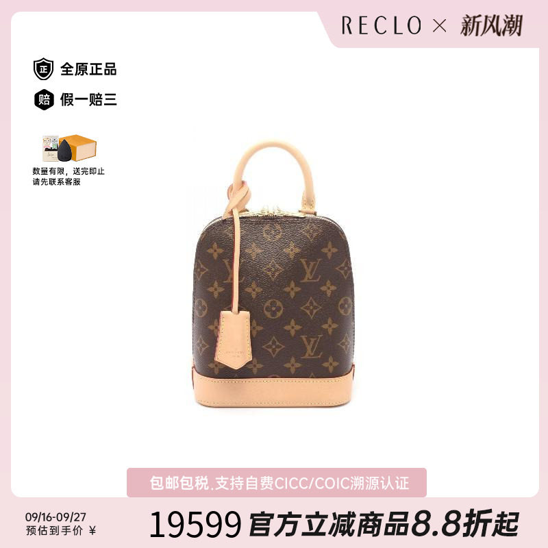 中古LV路易威登双肩包レディース