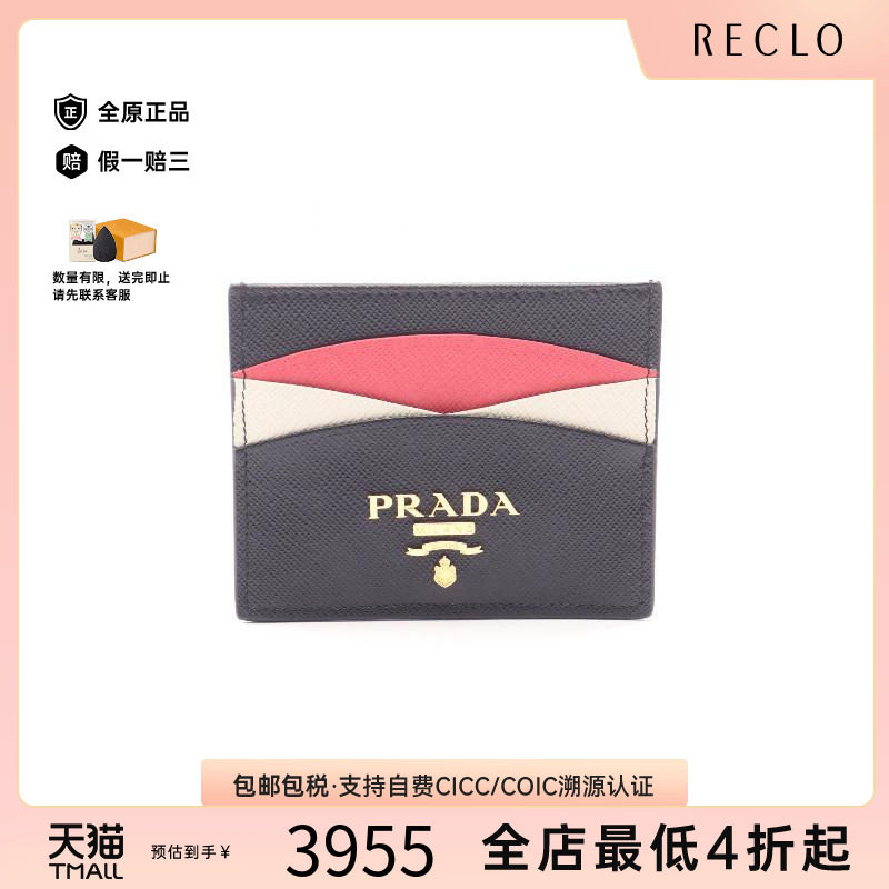 中古-日本进口Prada普拉达卡包