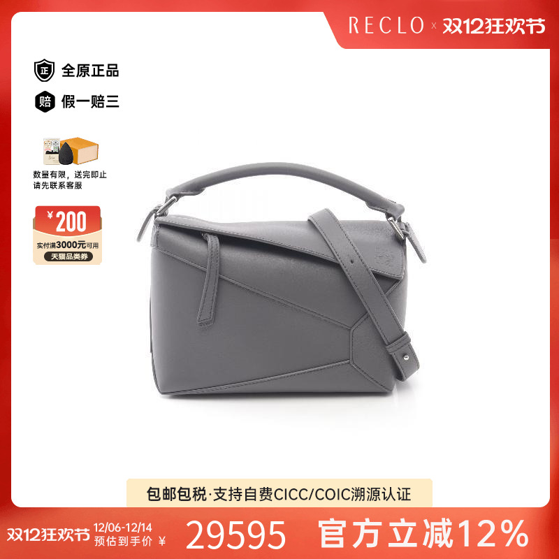 中古Loewe罗意威斜挎包