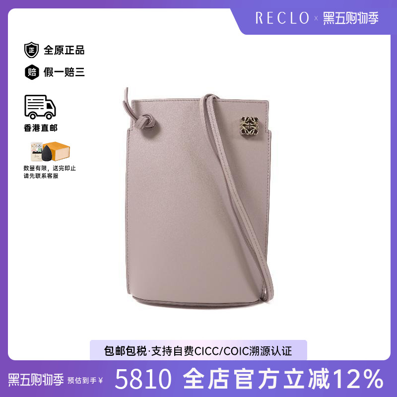 中古Loewe罗意威单肩包