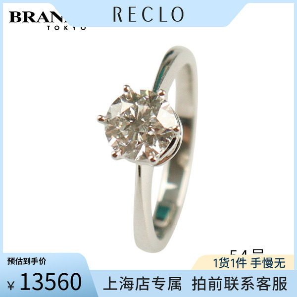 中古「9.5新」皇冠镶钻白金戒指