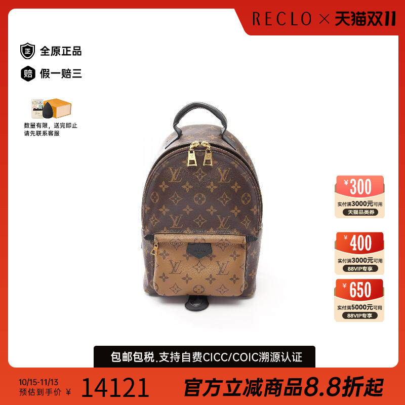 中古LV路易威登双肩包レディース