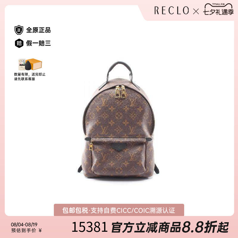 中古LV路易威登双肩包レディース