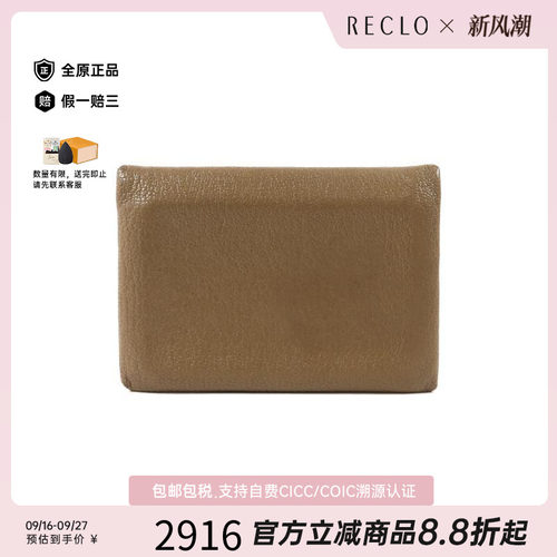 中古Hermes爱马仕卡包