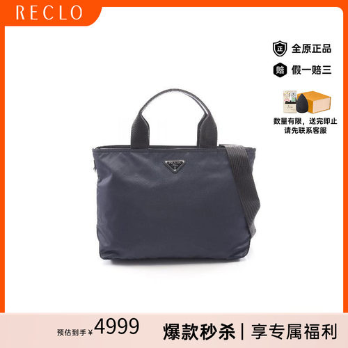 中古Prada普拉达斜挎包