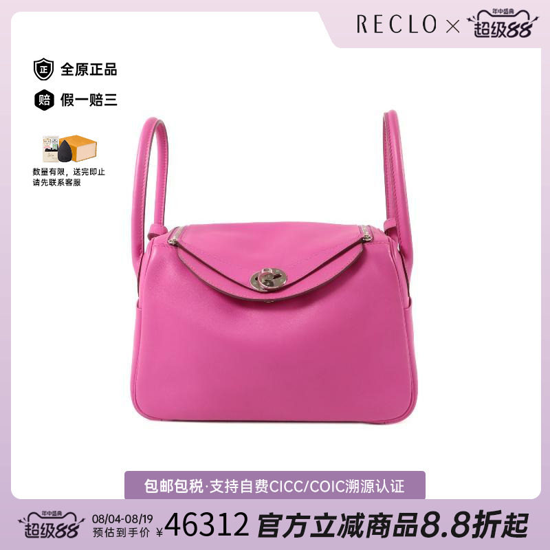 中古Hermes爱马仕斜挎包