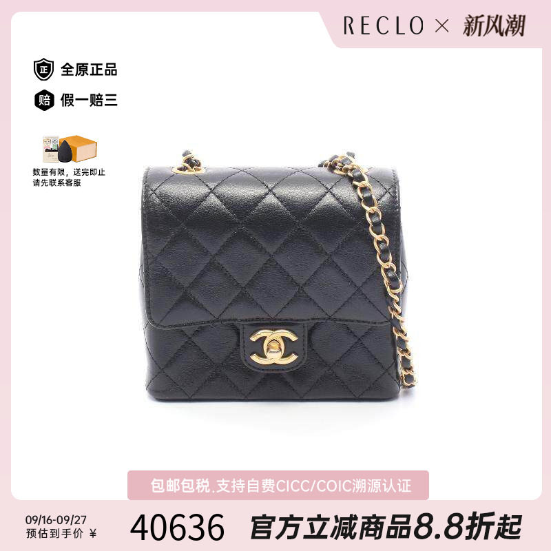 中古Chanel香奈儿斜挎包