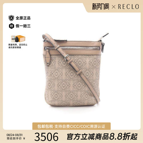 中古Loewe罗意威斜挎包