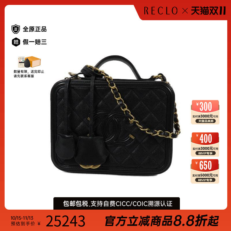 中古Chanel香奈儿斜挎包