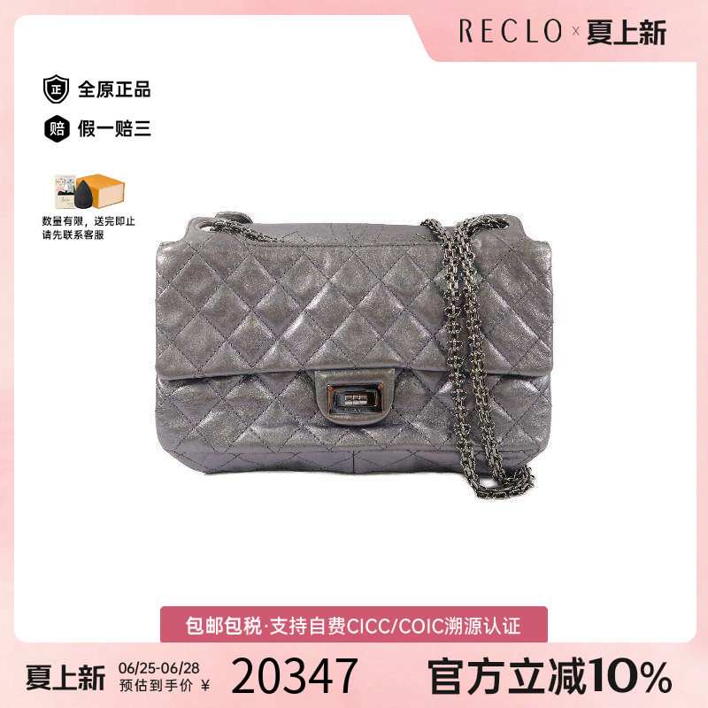 中古Chanel香奈儿斜挎包