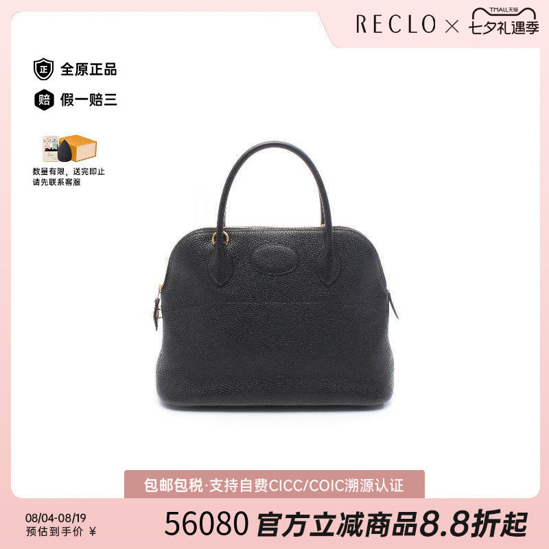 中古Hermes爱马仕手提包