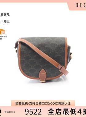 中古Celine赛琳女包A级95新Triomphe凯旋门老花斜挎包正品休闲