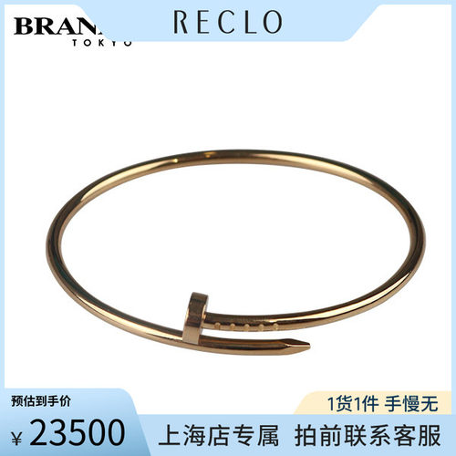 Cartier(卡地亚)手镯750黄金