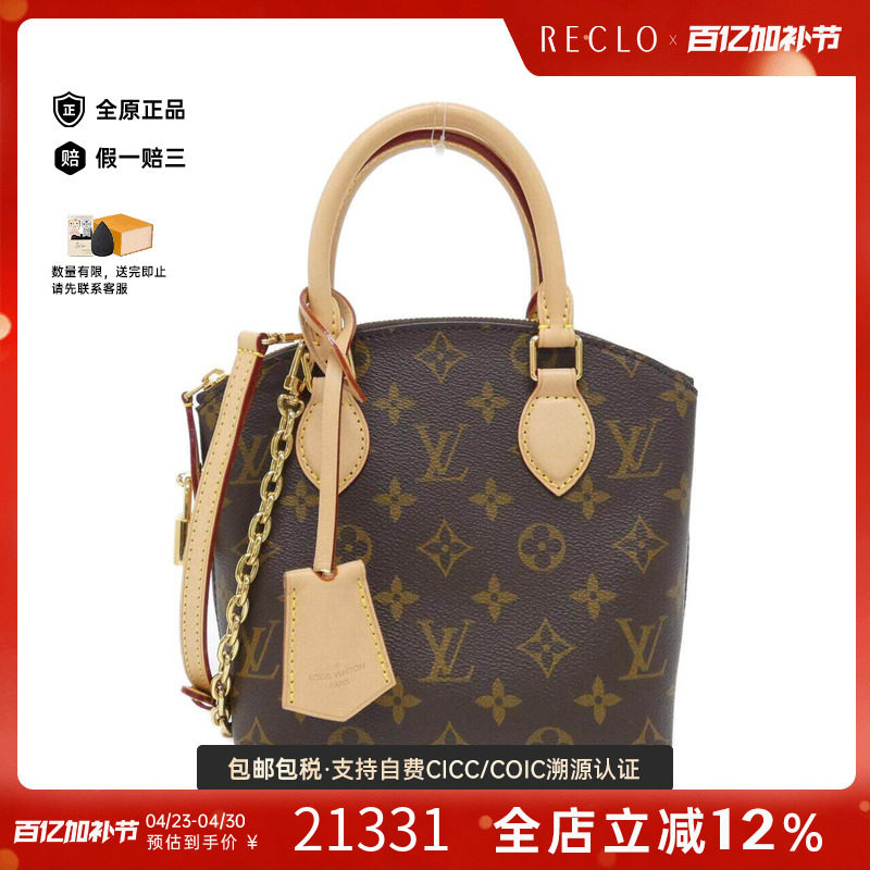 中古LV路易威登女包A级95新Rockit BB老花手提斜挎包reclo正品