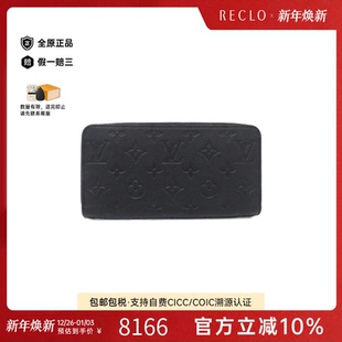 中古LV路易威登A级95新Zippy 钱包高级感RECLO Wallet钱包长款