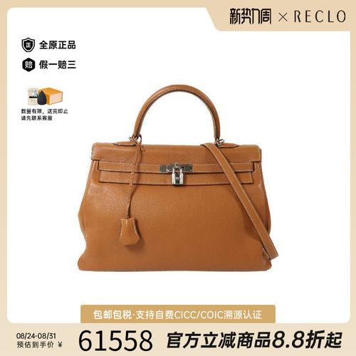 中古Hermes爱马仕斜挎包