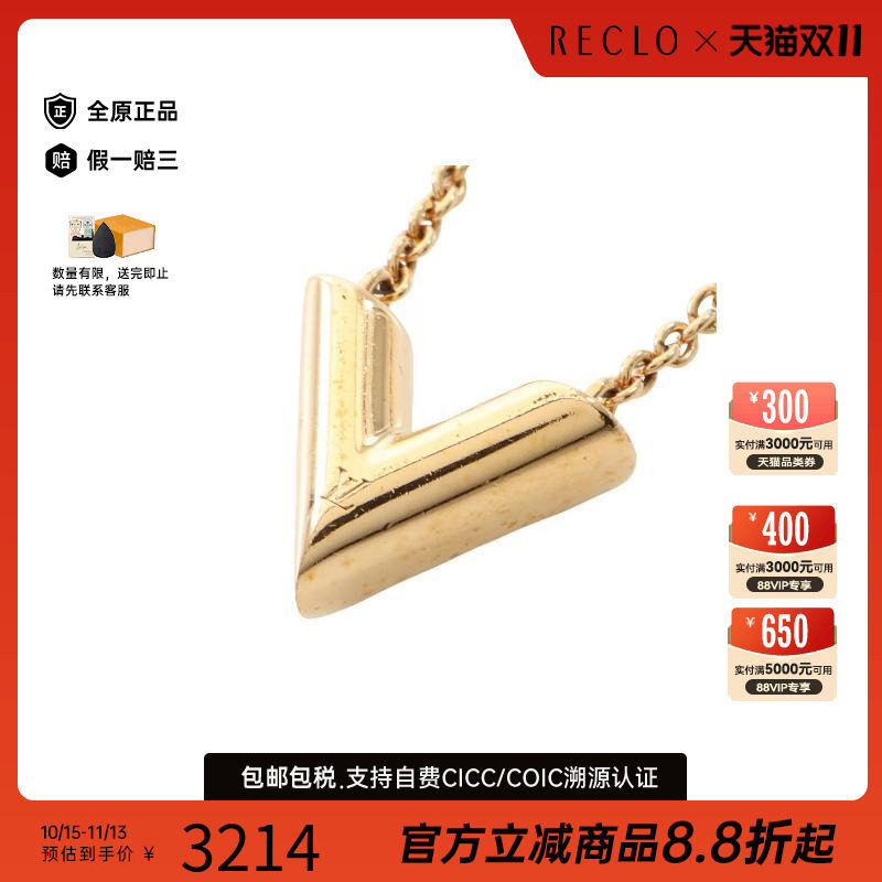 中古LV路易威登项链レディース