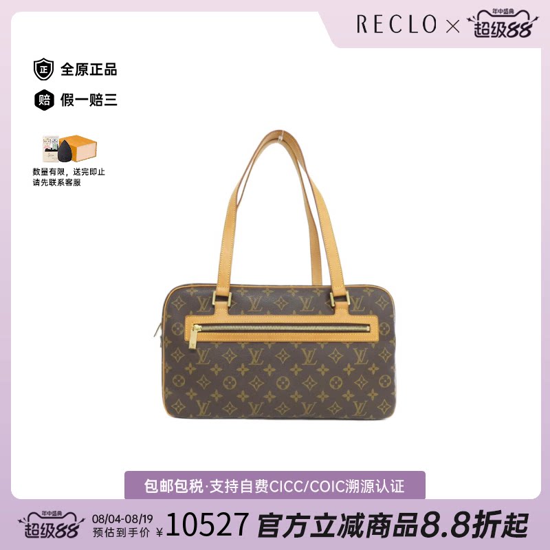 中古二奢LV路易威登女包A级95新MonogramCité37开口笑老花单肩包