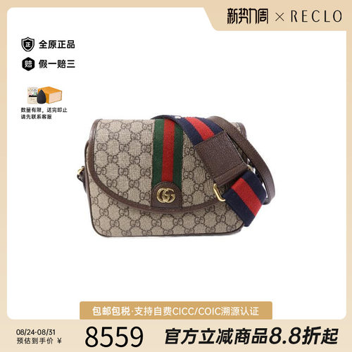 中古Gucci古驰斜挎包レディース