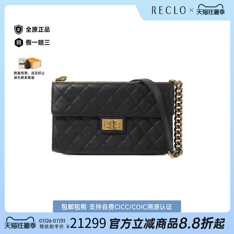 中古Chanel香奈儿斜挎包