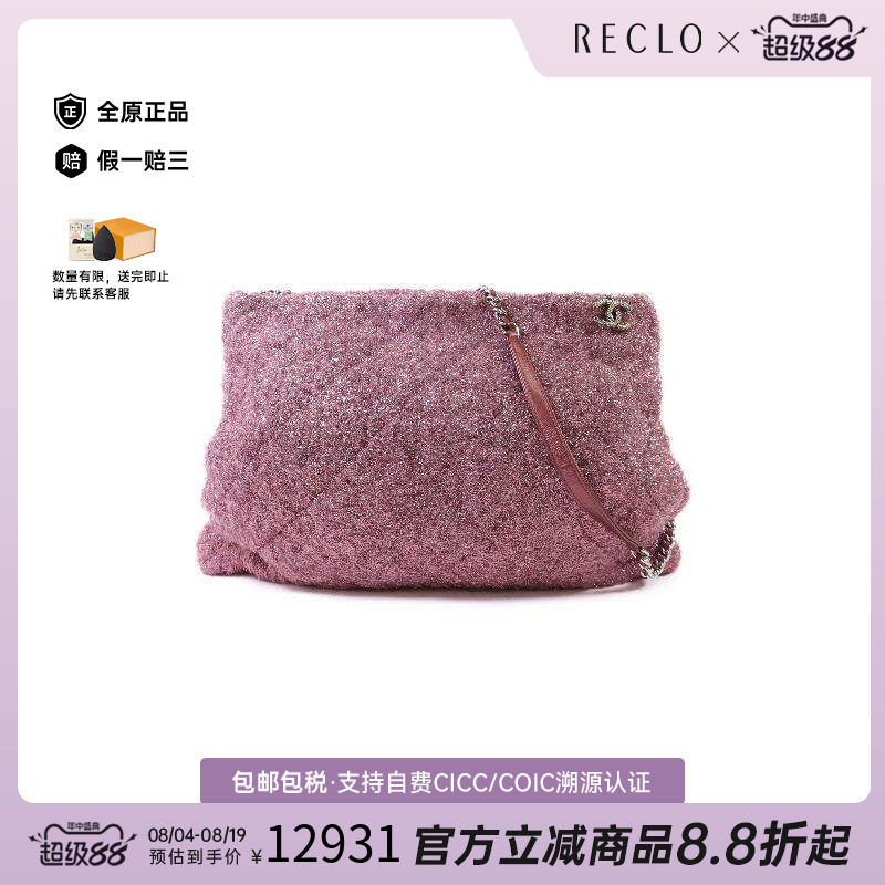中古Chanel香奈儿单肩包