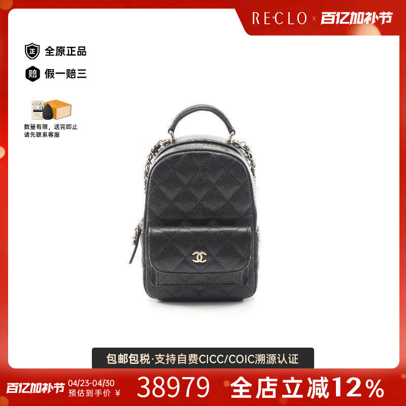 中古Chanel香奈儿女包A级95新Backpack背包牛皮双肩包黑色