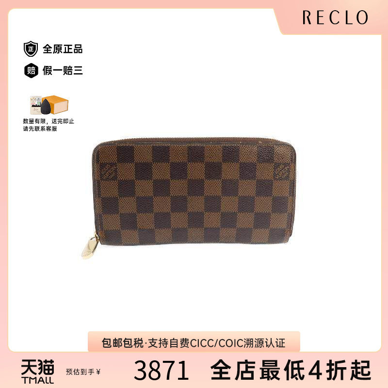 中古LV路易威登长钱包メンズ