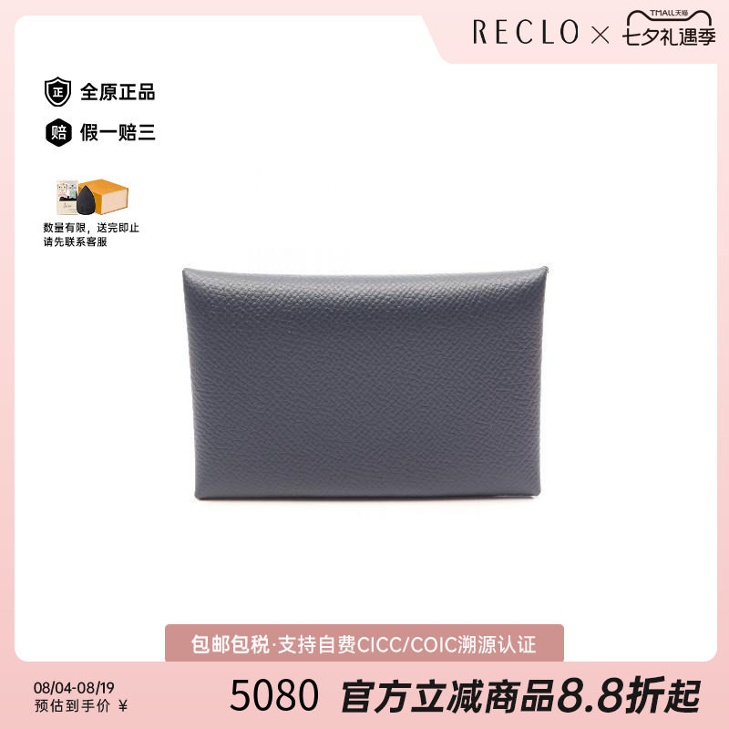 中古Hermes爱马仕零钱包