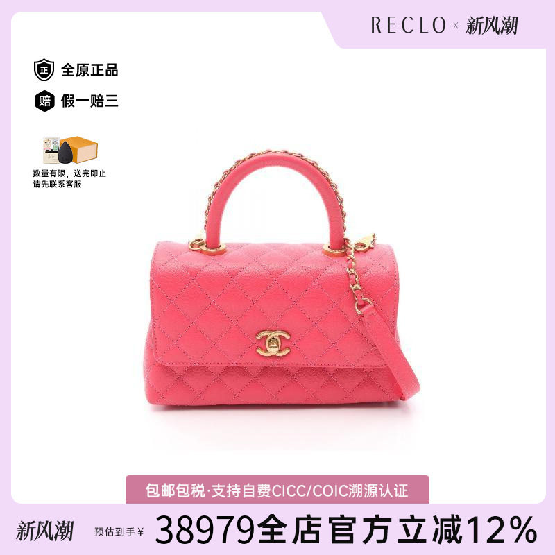 中古Chanel香奈儿女包A级95新Coco Handle鱼子酱牛皮革手提包红色