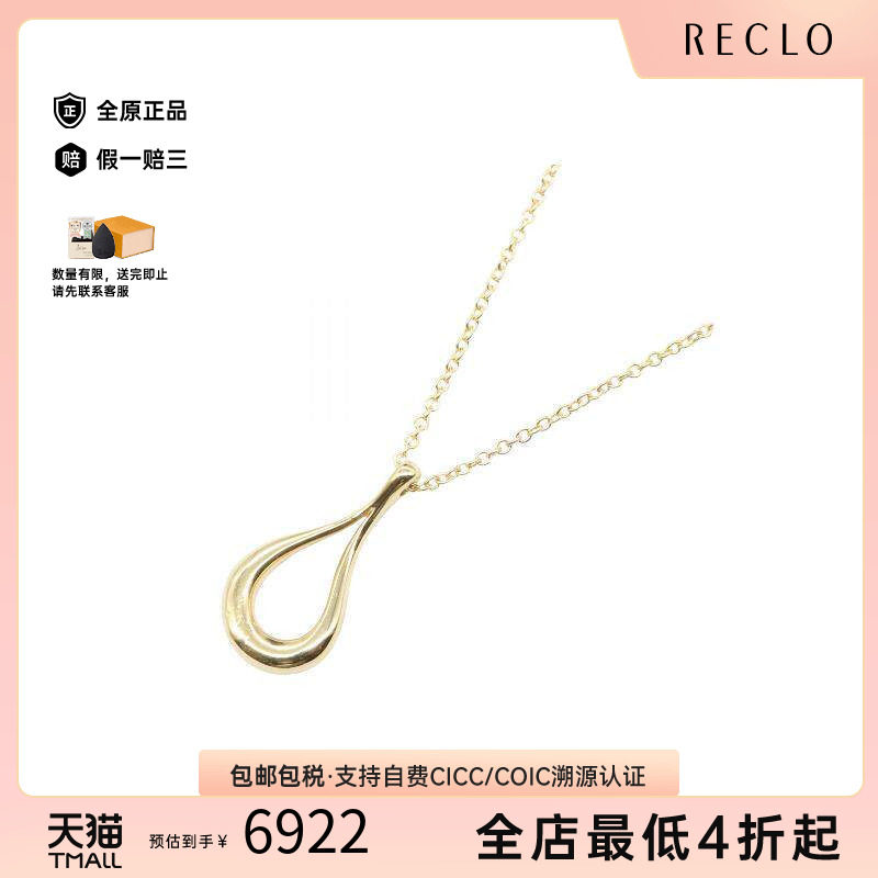 中古Tiffany&Co蒂芙尼项链