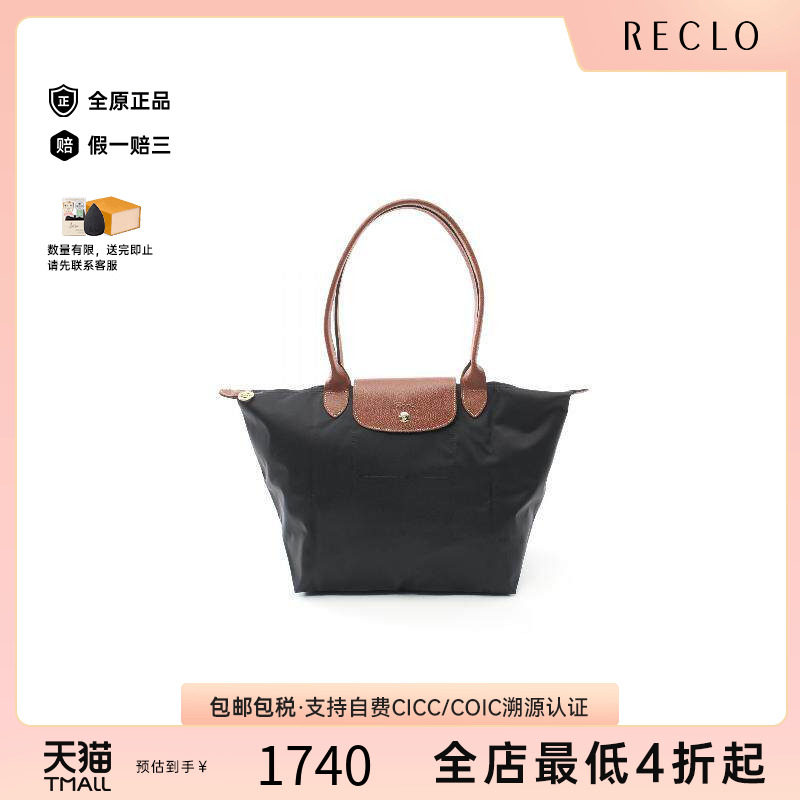 中古Longchamp珑骧托特包