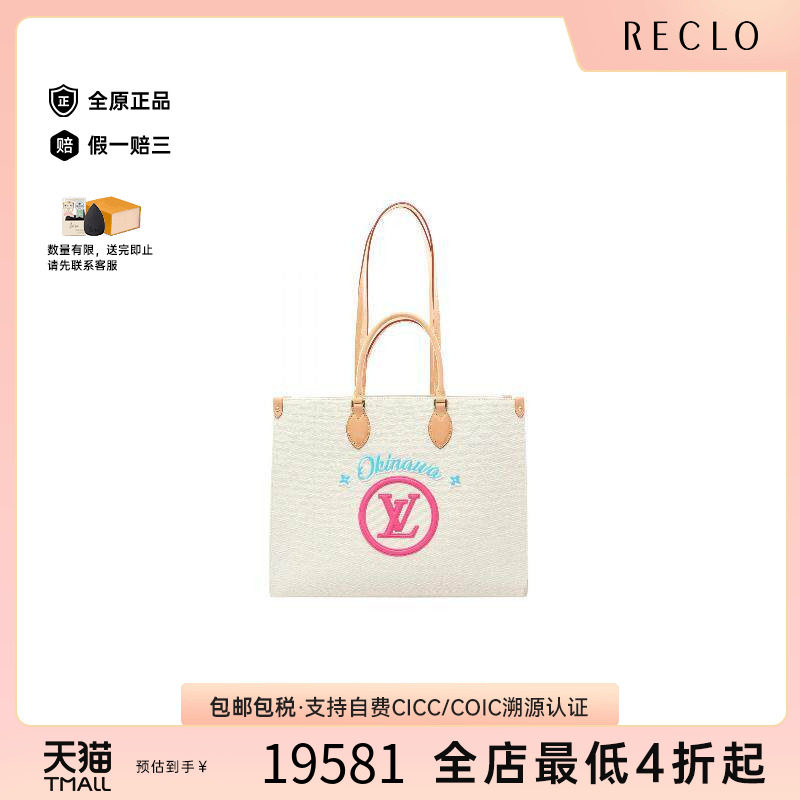 中古LV路易威登托特包