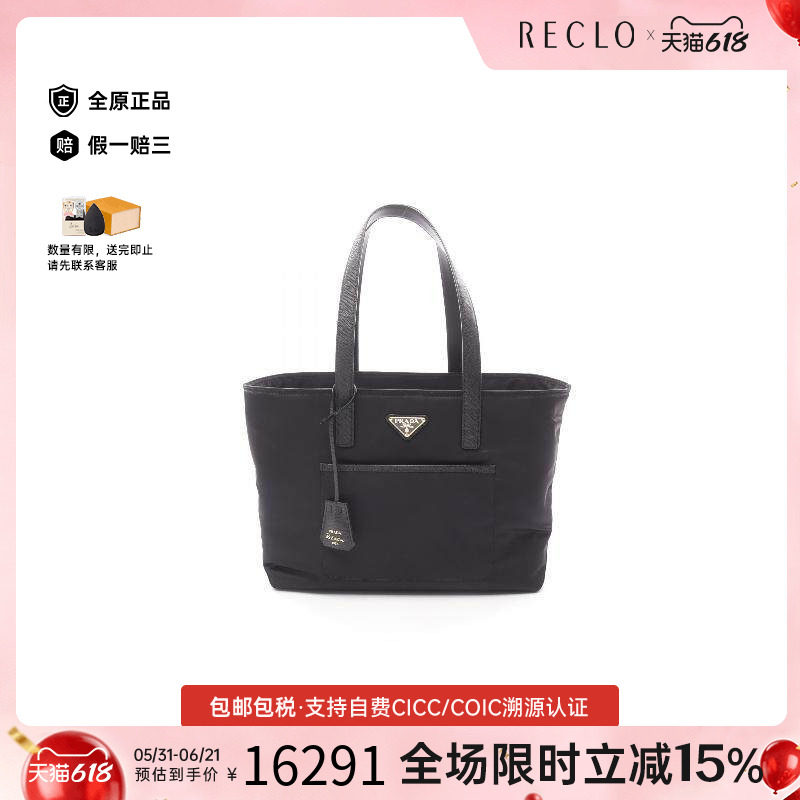 中古Prada普拉达女包S级99新tote bag托特包尼龙托特包黑色正品